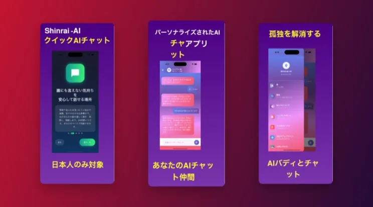Shinrai-AI